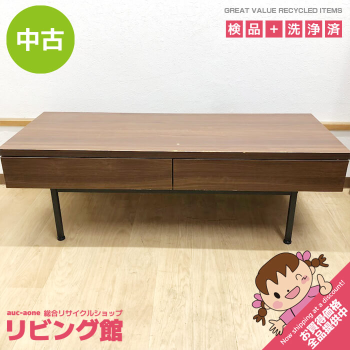 楽天市場】【中古】（センターテーブル・ローテーブル｜テーブル