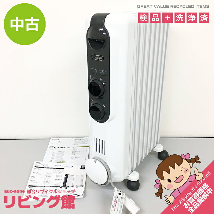 当店規約について ご注文前に必ずお買い物ガイド をご覧ください。 ご注文いただきました場合には当店の規約に同意されたものと致します。 メーカー・商品名 デロンギ アミカルド オイルヒーター 型番 RHJ35M0812-DG 主な仕様 ●外形寸法　　　約幅26×奥行43×高さ65cm ●本体質量　　　約12.5kg ●電源　　　　　100V 50-60Hz ●消費電力　　　1200W ●タイマー　　　ON/OFFタイマー(24時間カウントダウンON/OFF) 主な特長 ●表示と操作が連動し、直感的な操作が可能な「ディスプレイノブ」を採用 ●輻射熱と自然対流により、空気だけではなく壁や天井まで暖め、部屋全体がムラなく暖まる ●触れてもやけどしにくい平均表面温度約70度を実現 付属品 画像に写っているもので全てとなります。 その他 こちらの商品は状態の良い美品ではありますがUsed品のため多少の傷、汚れ等あります。 目立つ部分につきましては記載するよう努めますが全てを記載することは難しいため 使用に伴う傷・汚れおよび中古の範囲内と判断した部分は記載しておりません。 中古でありますことを何卒ご理解の上、お願い致します。 また商品のカラーにつきましても出来る限り実物に近い表現でお伝え出来るよう努めておりますが、 見分けの難しい色もありますため全ての商品において現状優先とさせていただいております。 何卒ご了承ください。 送料について 送料別　160サイズ 送料はこちらからご確認下さい。 お問合せ 株式会社A-one　リビング館 北海道札幌市白石区本郷通9丁目南3-7 岡村ビル1F（本郷通商店街内） TEL　011-376-5235 営業時間　平日 10時00分～17時30分（土日祝休み）