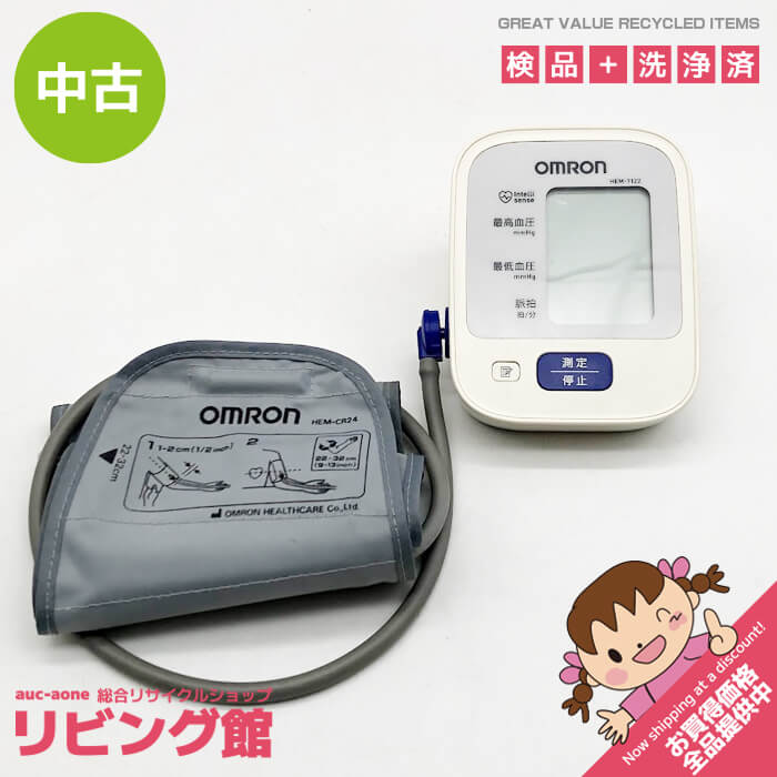 楽天市場】中古（血圧計｜身体測定器・医療計測器）：医薬品