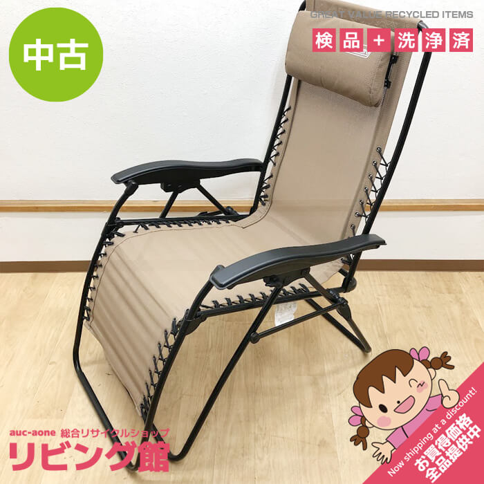 コールマン インフィニティチェア ベージュ 中古 楽天市場】コールマン インフィニティチェア（カラーベージュ