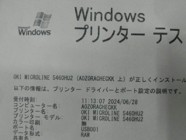 【中古】OKI MICROLINE 5460HU2 小型 ラウンド型 ドットプリンター パラレル／USB接続 印字チェック済み ◎印字抜けなし◎ ▼手差しトレイ欠品 [B13803]
