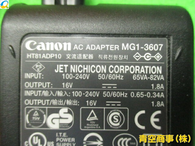 【中古】CANON MG1-3607 ACアダプタ 16V-1.8A 極性統一 5番[b7345]