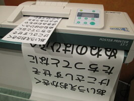 中古 Fujifilm Poster Printer 引取限定 6 青空商事fujifilm 富士フィルム 拡大機 簡易チェック済み Fujifilm その他 かくだい君 かくだい君 St 1 ポスタープリンターかくだい君 Neo 中古 Fujifilm Poster Printer 引取限定 6 青空商事fujifilm 富士フィルム 拡大機 簡易チェック済み Fujifilm その他 かくだい君 かくだい君 St 1 ポスタープリンターかくだい君 Neo