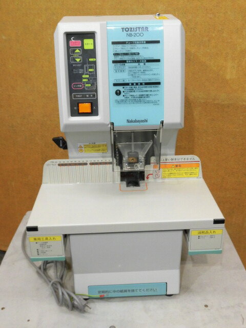 【中古】Nakabayashi NB-200 トジスター 全自動製本機 ◎穴あけはできているようでした ▼現状品[B11675]