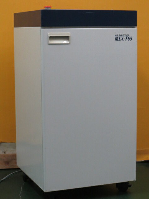 【大型商品】【中古】明光商会 MSシュレッダー MSX-F65 A3対応 業務用 [B15106]