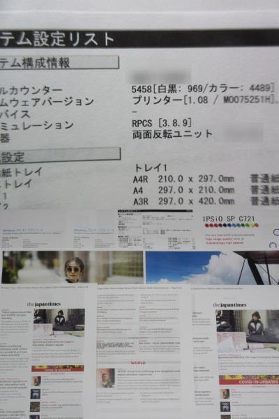 限定sale 安い 大型商品 Ricoh 在庫限り Sp C7 Spc721 系 リコー B9319 青空商事 A3 カラーレーザー Sp C721 5458枚 1段給紙 両面印刷 プリンター 限定sale 安い 大型商品 Ricoh 在庫限り Sp C7 Spc721 系 リコー B9319 青空商事 A3 カラーレーザー Sp C721 5458枚 1段給紙 両面印刷 プリンター