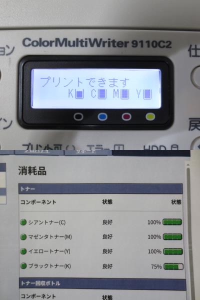 【大型商品/中古】使用少8659枚 NEC Color MultiWriter 9110C2 ( PR-L9110C2 ) A3 カラーレーザープリンタ 1段給紙 両面印刷対応 本体 品薄型番 [B15609]