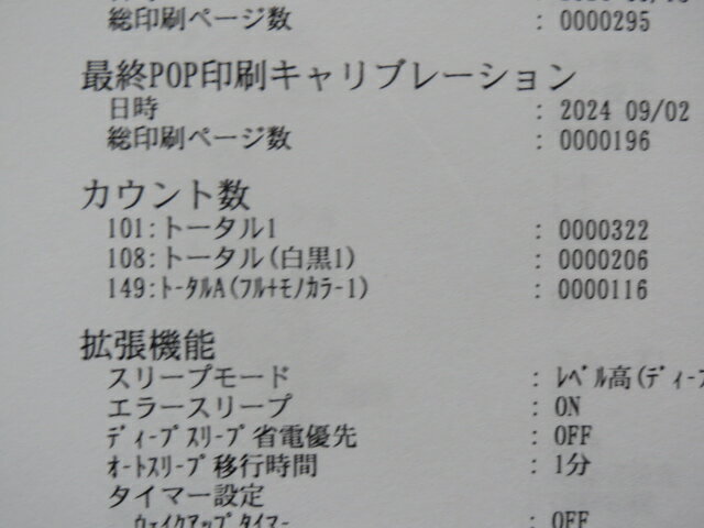 【中古】（非常に良い）セイコーエプソン サーマルレシートプリンター/80mm/USB/大径ロール紙対応/クールホワイト TM902UD141