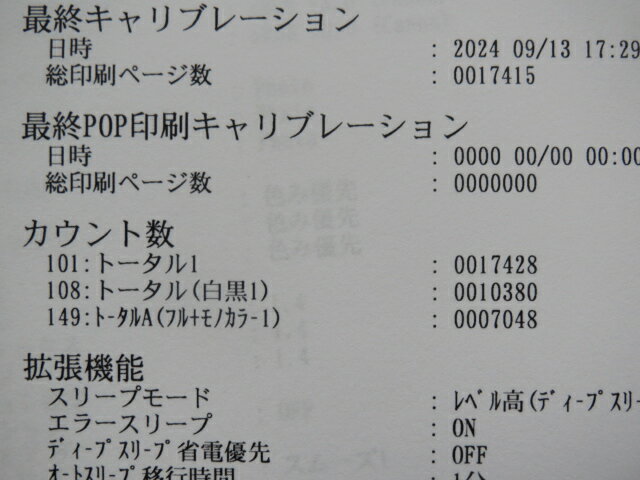 エプソン A3ノビ対応カラーインクジェットプリンター/カラリオ/多機能モデル/6色染料/有線・無線LAN/Wi-FiDirect/両面/2.4型液晶 EP-50V 【代引不可】【北海道・沖縄・離島配送不可】
