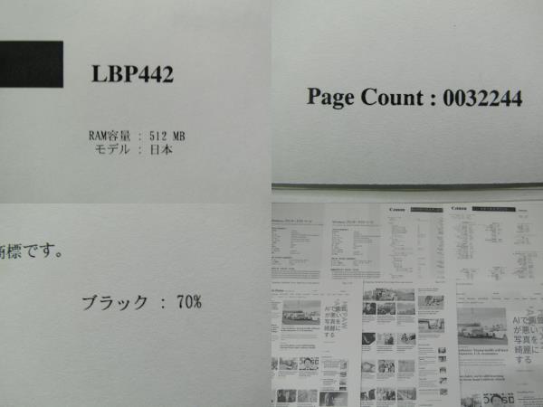 【中古】使用32244枚 Canon Satera LBP442 A3 モノクロレーザープリンタ 両面印刷標準搭載 準現行型番 キャノン CRG-042機種 [b14743]
