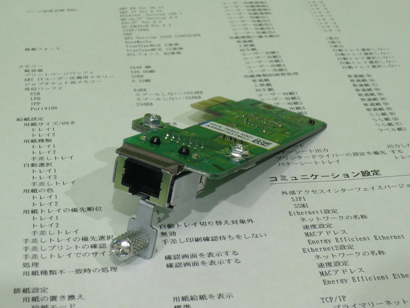 ＊お知らせ＊ 返品・返品の送料・手数料について。 初期不良の場合は、当社で負担いたします。 トナー・ドラム等の消耗品につきましては、保証対象外となります。 詳しくは、上記、決済・配送・返品の欄にある’返品について’の項目をよくお読みください。 不明な点につきましては、お気軽にお問い合わせください。 配送方法 　&nbsp;送料無料 (ヤマト運輸-宅急便コンパクト) メーカー 　 FUJIFILM / 富士フィルムイノベーションズ 型番 　セカンダリーイーサネットキット 　EC104896 対応機種 　FUJIFILM 現行A3モノクロレーザープリンタ 　ApeosPrint 4560 S / 3960 S / 3360 S 　FUJIFILM 現行A3カラープリンタ 　ApeosPrint C5570 / C4470 / C3560 S / C3060 S など &nbsp;　（ メーカーHPにてご確認下さい） 　 商品個別状態 　FUJIFILM 現行プリンタ用。 　2つのネットワーク環境においてもプリントが可能。　（lpd、Port9100）　※有線LANです。 &nbsp; &nbsp;○ ApeosPrint 3360S に接続しての認識確認済です。 &nbsp;〇 中古品につき使用感・中古感ご容赦ください。 　cf. メーカー標準価格 45,600円（税別） &nbsp;※設定やメンテナンスに関するサポートは一切行っておりません。 【管理番号】b16165