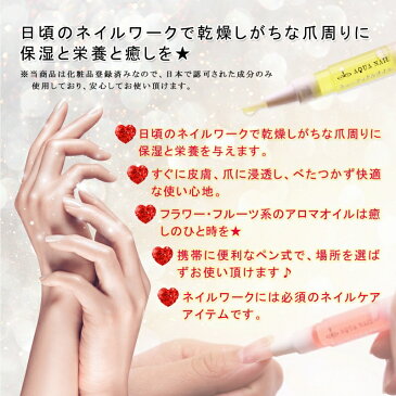 ネイル キューティクルオイル ペンタイプ 選べる全11種(2ml) ネイル オイル ネイルケア ジェルネイル ネイルオイル ペンタイプ