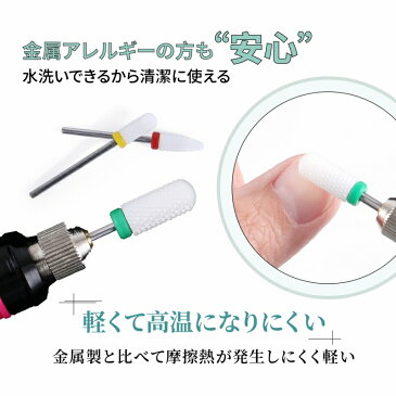セラミック ビット【電動ネイルマシーン ネイルマシン ネイルドリル ネイルオフ ジェルネイル スカルプ】