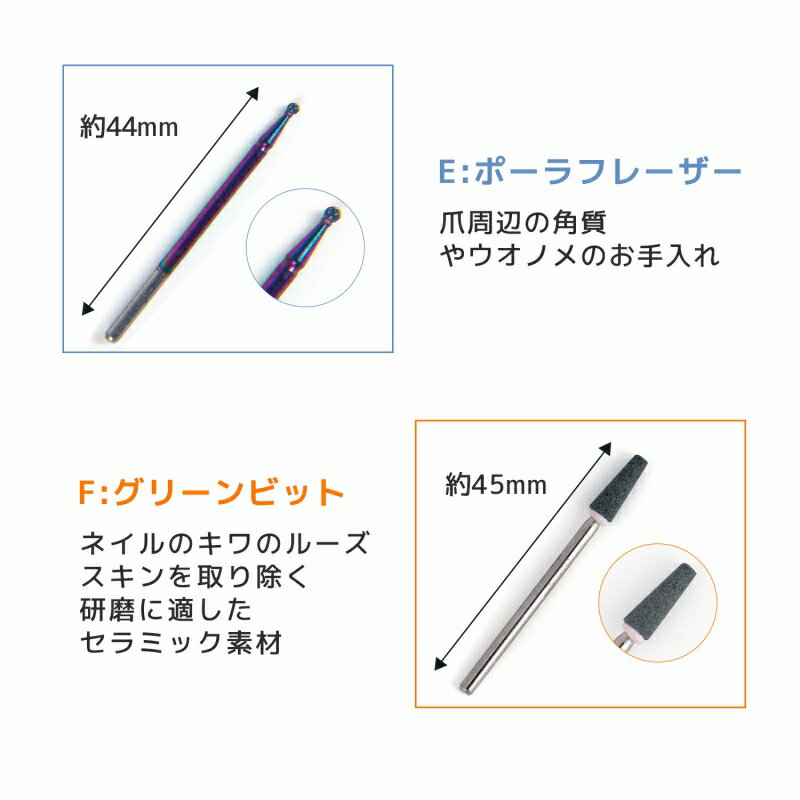 大人女性の セラミックビット タイプF ネイルドリル 電動ネイル