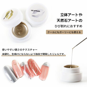 メタリックジェル ゴールドジェル シルバージェル 3g LED UV対応 ジェルネイル カラージェル