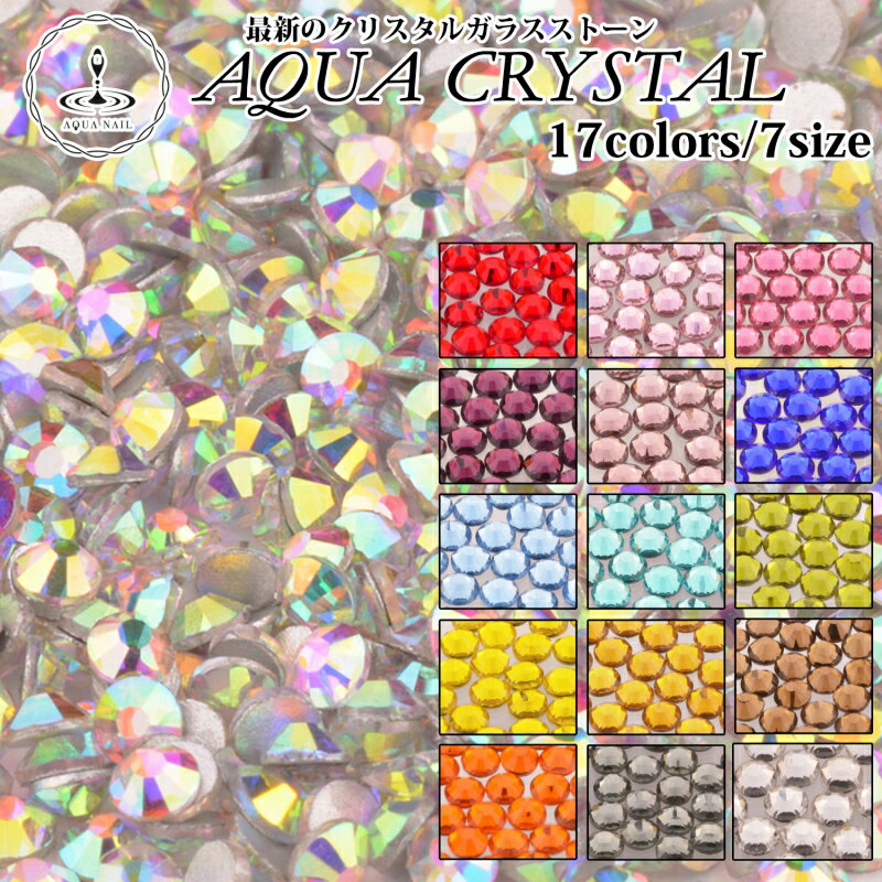 ֹʼ饹ȡ AQUA CRYSTAL SS16(3.8mm)SS12(3.0mm)SS10(2.7mm)SS8(2.4mm)SS6(2mm)SS4(1.7mm)SS3(1.4mm)ڥ饤󥹥ȡ ꥹ  ͥ ǥ 쥸󥯥եȡۡפ򸫤