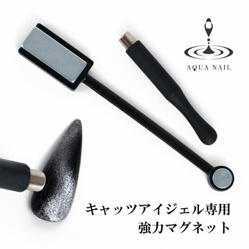 85%off キャッツアイジェル マグネット キャッツアイジェル 磁石 マグネットジェル 磁石 85%off キャッツアイジェル マグネット キャッツアイジェル 磁石 マグネットジェル 磁石
