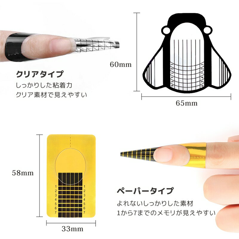 新商品ネイルフォーム50枚クリアフォームジェル,スカルプ,アクリルに♪