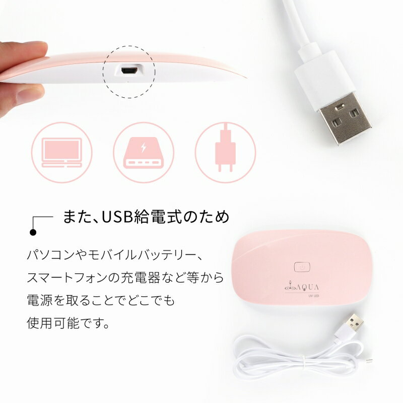 LEDライトUVライト6Wタイマー付き持ち運びに便利な軽量コンパクトサイズ【ジェルネイルレジンクラフト手芸】