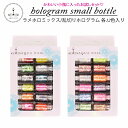 max75%off 乱切りホロ ラメホロ 小瓶12色セットパッケージ入り【ジェルネイル デコ レジンクラフト】