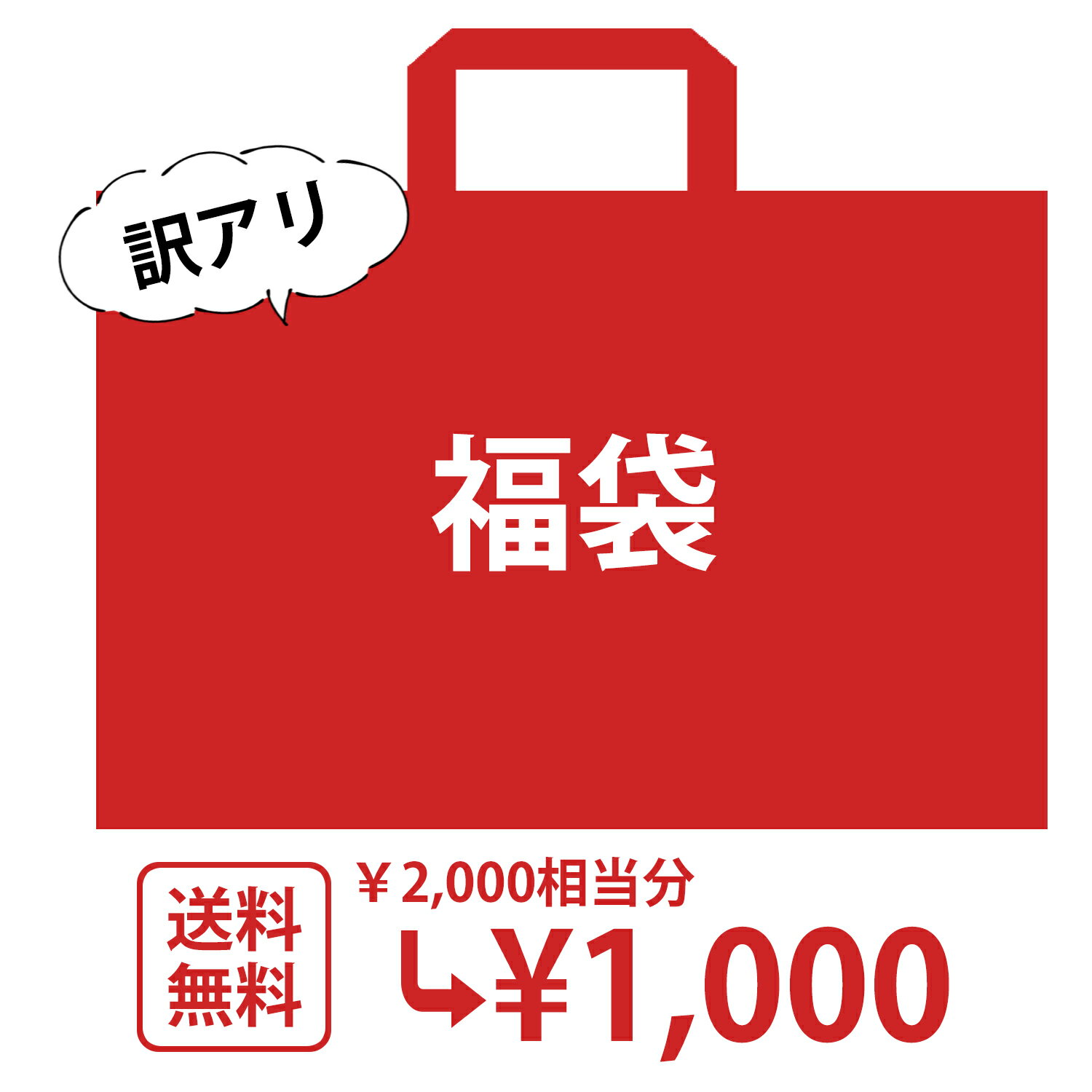 福袋 訳アリ ネイル福袋 選べる2タイプ【ジェル ネイル ネイルセット パーツセット】