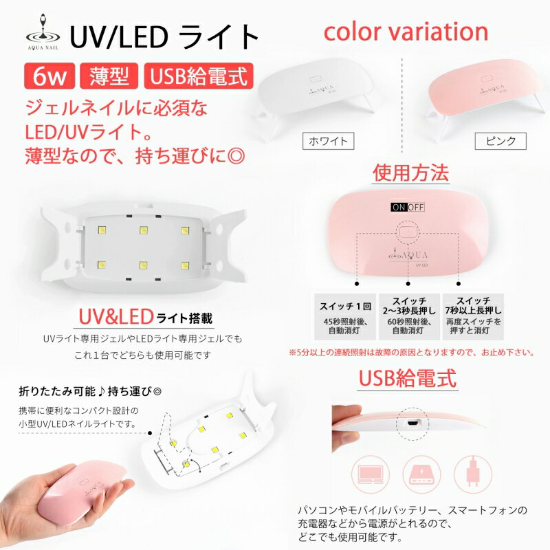 ジェルネイルキットEジェルネイルスターターキット