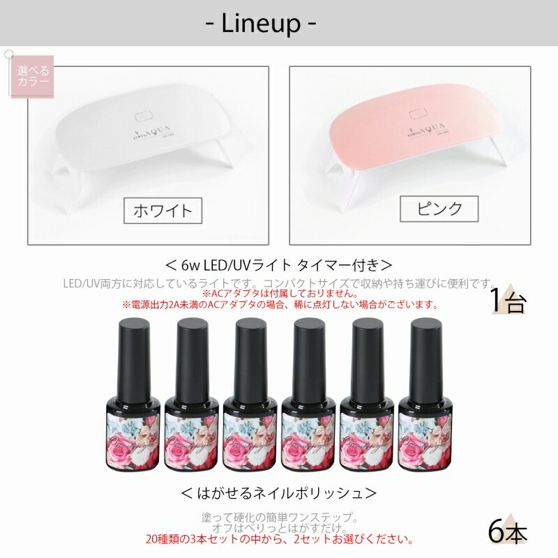 剥がせるジェルネイルキットEジェルネイルスターターキットピールオフジェルキット