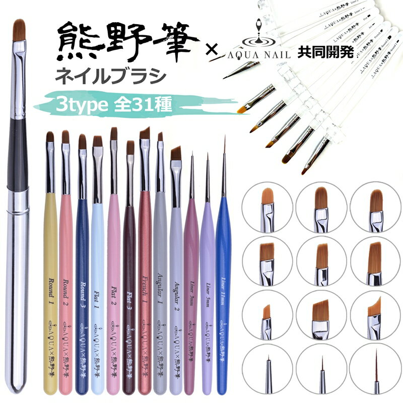 【5/15お買い物マラソン限定　ポイント10倍】【1000円ポッキリ】9本セットネイルブラシ ネイル 筆 9種 ネイルケアグッズ アート ブラシ 耐熱 優れ オーバル フラット アンギュラー ライナー ペイント コーム タップ ホワイト 白 シンプル 使いやすい