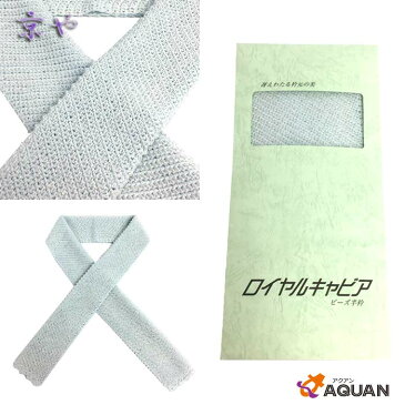 レターパックライト発送 送料無料 京やQ113 着物小物 半衿 着物衿 水色 ビーズ刺繍 振袖・訪問着・附下・紬・小紋用 浴衣にもOK フォーマル・カジュアル兼用和装小物 リサイクル着物【未使用】【新品】【中古】