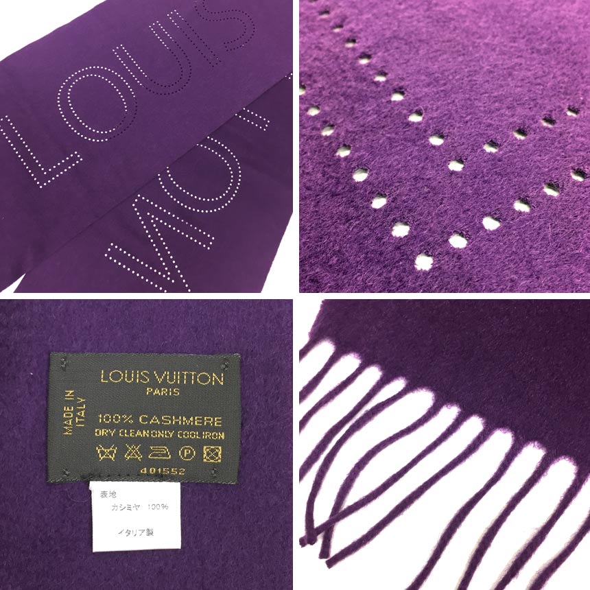 LOUIS　VUITTON　ルイヴィトン　エシャルプ LVペルフォ　パンチング　マフラー　401552 ダークパープル　カシミヤ　ストール　ショール【中古】ヴィトン　マフラー　aq9427