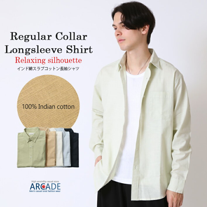 Chambray Shirts - シャツ メンズ 夏 春 長袖シャツ メンズ無地シャツ インド綿 長袖カジュアルシャツ