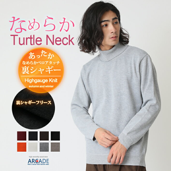 暖かい 裏起毛 タートルネック ニット メンズ 裏地シャギーフリース トップス ニット ホワイト ネイビー ブラック