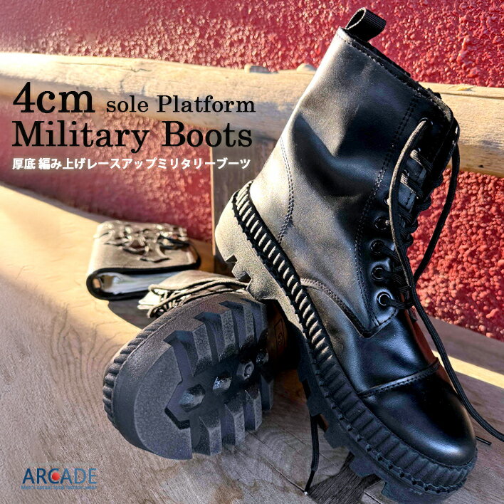 ブーツ メンズ 編み上げ厚底 ファスナー サイドジップ ミリタリーブーツ