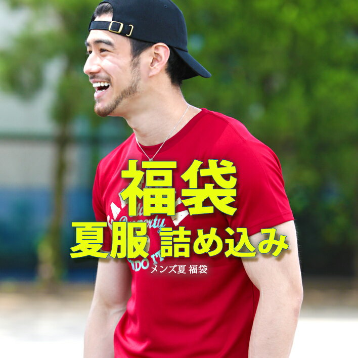 福袋2024 福袋 2024 予約 レディース メンズ tシャツ 販売 美豚 ファッション おもしろtシャツ ネタtシャツ ふざけtシャツ パロディ 【10点セット】 ブーデン商店 豊天商店 イチロー着用 半袖 ロンt トレーナー 巾着 トート パーカー M L LL ※ 食品 2023 ではありません