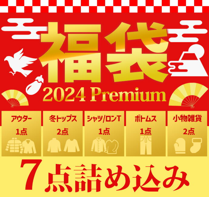 福袋 メンズ 2024 新春 7点入り アウタ...の紹介画像3