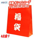 【福袋 2019 メンズ】送料無料 福袋 メンズ ファッショ...