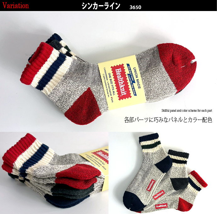 3足セット メンズ ソックス 3Pセット 靴下 Healthknit ヘルスニット メンズ 靴下3足セット 中肉 厚手 父の日 メンズ靴下 スラブ 無地 ライン アメリカン サーフ ボーダー スニーカー クオーター 丈 レッグウェア ショートソックス ARCADE(アーケード)
