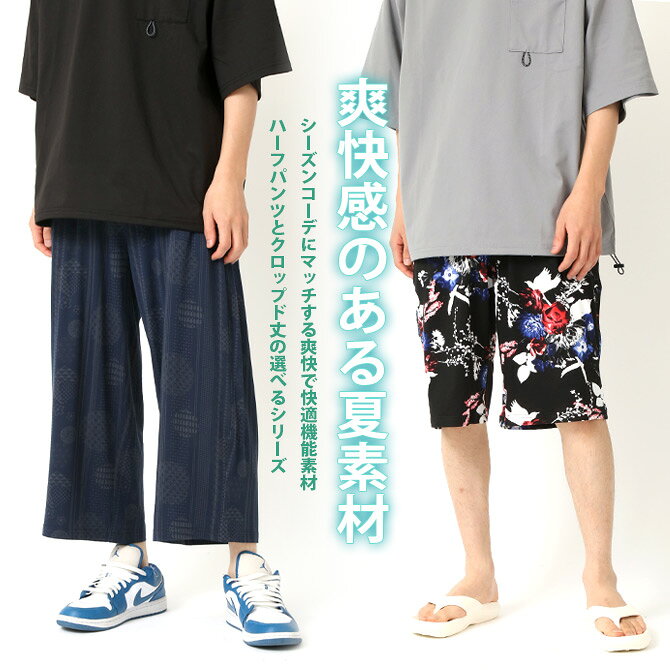 接触冷感 吸水速乾 エアズフレックス ハーフパンツ メンズ 夏 ステテコ ひんやり ...