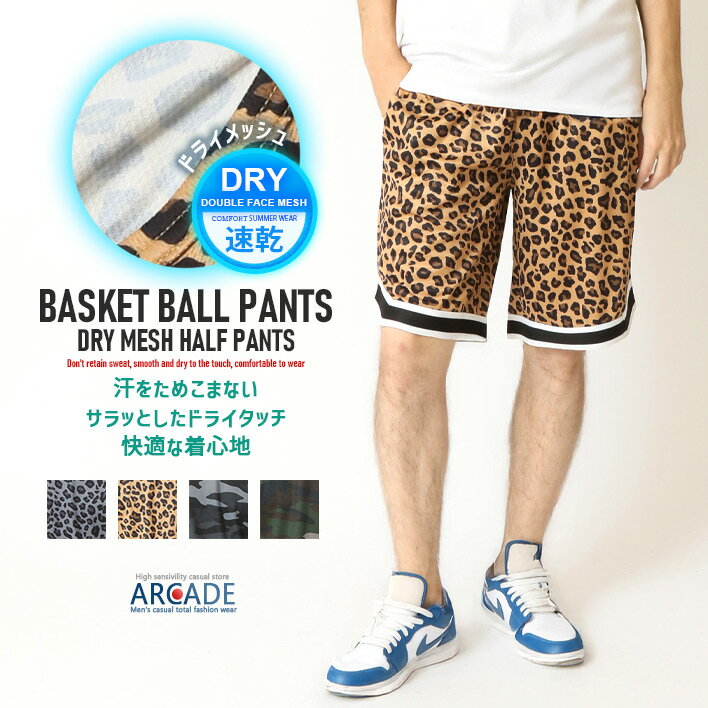 楽天市場】レオパード ハーフパンツ（メンズファッション）の通販
