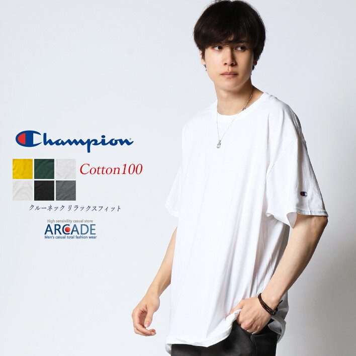 Champion チャンピオン 半袖Tシャツ 無地 カットソー 6oz 半袖tシャツ スタンダード アメリカンフィット