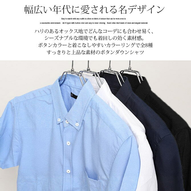 セール／夏SALE／ボタンダウンシャツ 半袖 メンズ オックスフォードシャツ メンズ ...