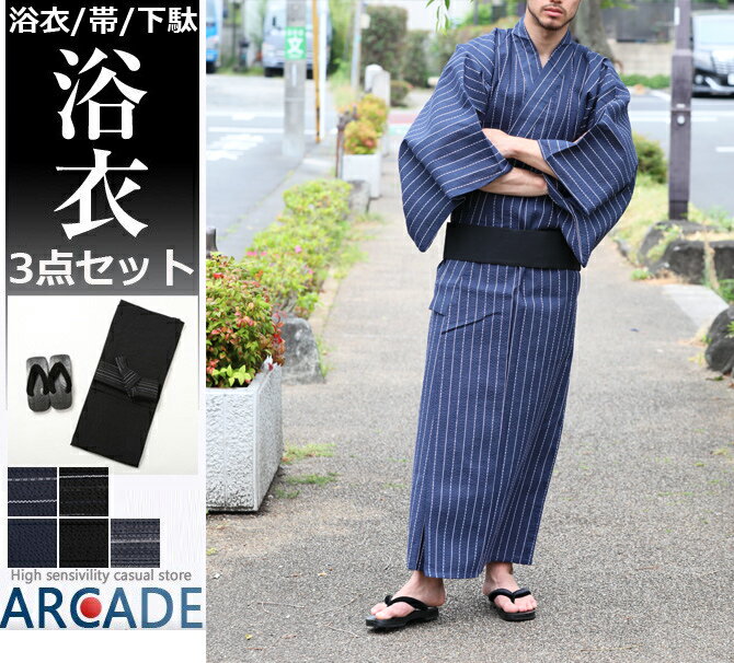 浴衣 メンズ 3点セット 夏 男 ゆかた 和服 紳士 浴衣セット 男性浴衣 ゆたか レトロ 帯セット 下駄 縦縞 無地 黒 紺 夏コーデ 着物 お祭り 花火大会 プレゼント