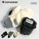 【CONVERSE/コンバース】手袋 ボアグローブ 総ボア 裏ボア フリースボア あったか オープンフィンガー ハンドウォーマー 手ぶくろ かわいい レディース 女性 指ぬき 防寒 保湿 暖かい 通勤 通学 おしゃれ 秋冬