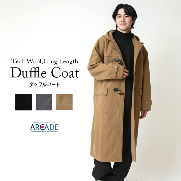 楽天市場】オーバーサイズ メンズ ダッフルコートの通販