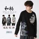 インパクトのある和柄刺繍Tシャツ