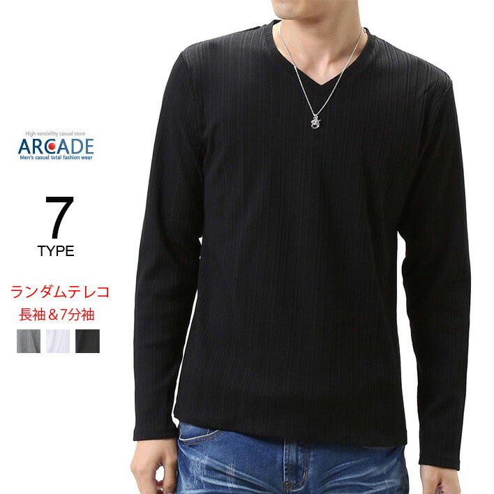 メンズ インナー オシャレ 肌着 Vネック Uネックカットソー Vネックカットソー ランダムテレコ7分袖Tシャツ メンズ …