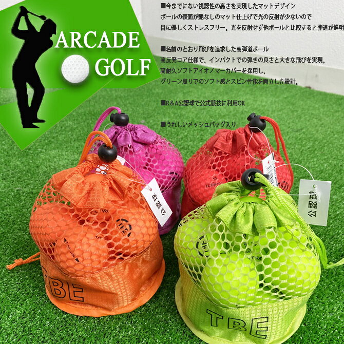 ゴルフボール R＆A 公認球 1ダース 12球 蛍光マットボール 飛衛門 TOBIEMON とびえ...