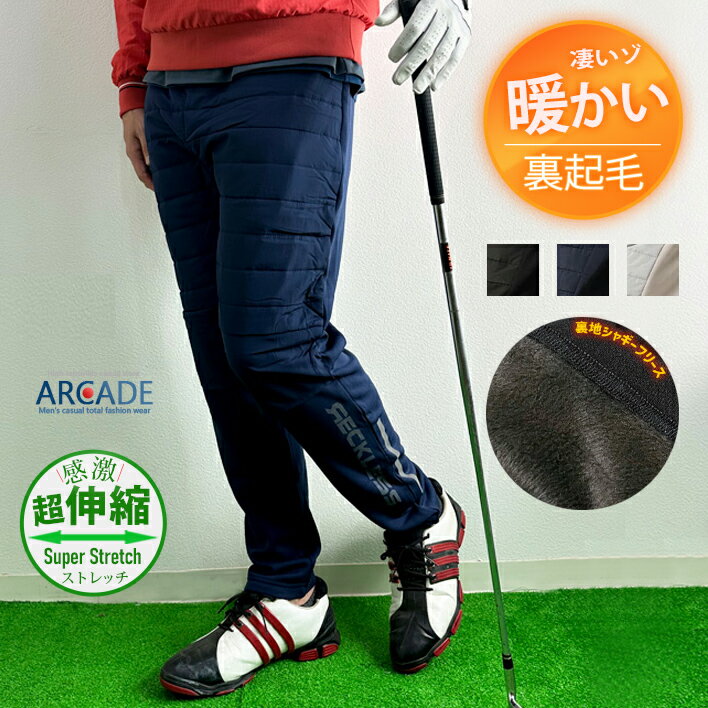 ゴルフパンツ メンズ ゴルフウェア 秋冬 中綿切り替えパテッドパンツ 暖パン メンズ 裏シャギー フリース