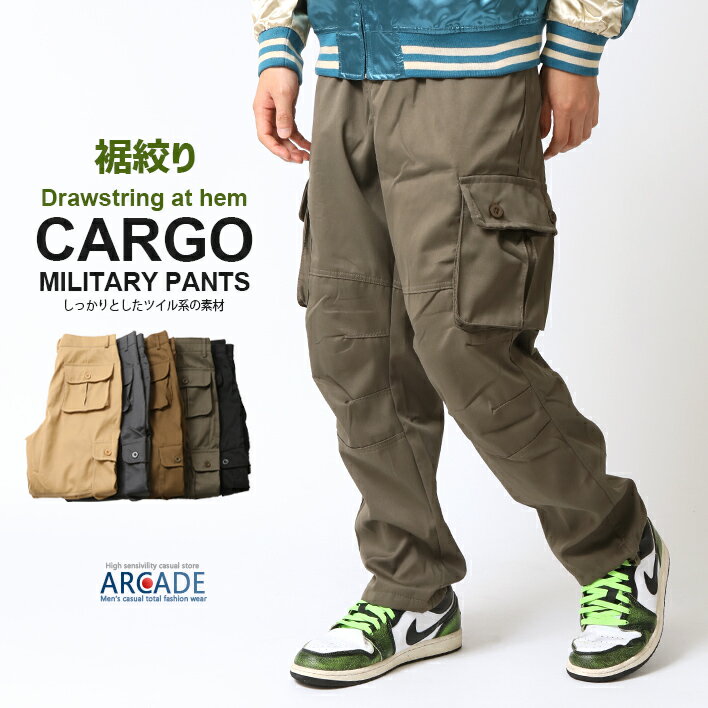 カーゴパンツ メンズ カーゴ ミリタリーカーゴパンツ ドロスト 裾絞り cargo pants メンズパンツ サイドポケット付き ミリタリーパンツ カーキ メンズファッション ボトムス ロングパンツ