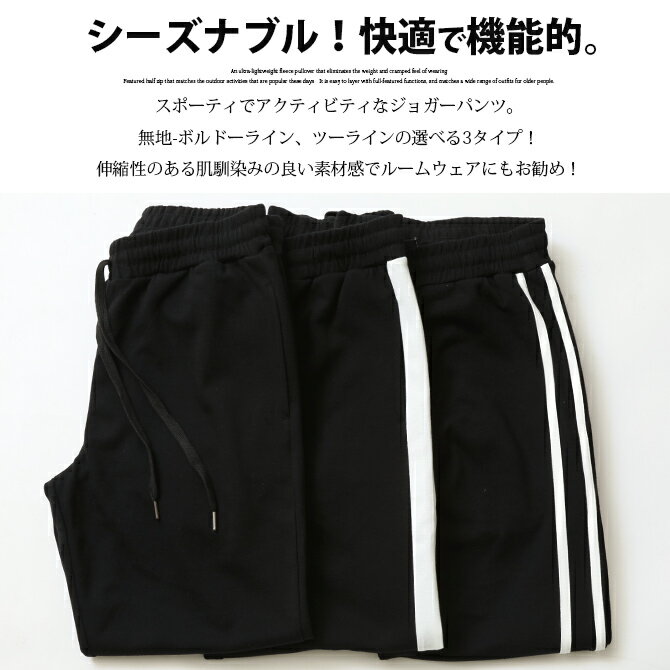 ジョガーパンツ メンズ カットジョガー スウェットパンツ 美脚 ジャージ ジョグパン ラインパンツ メンズ ボトムス 無地 ストレッチ 細身 トラックパンツ 黒 おしゃれ かっこいい